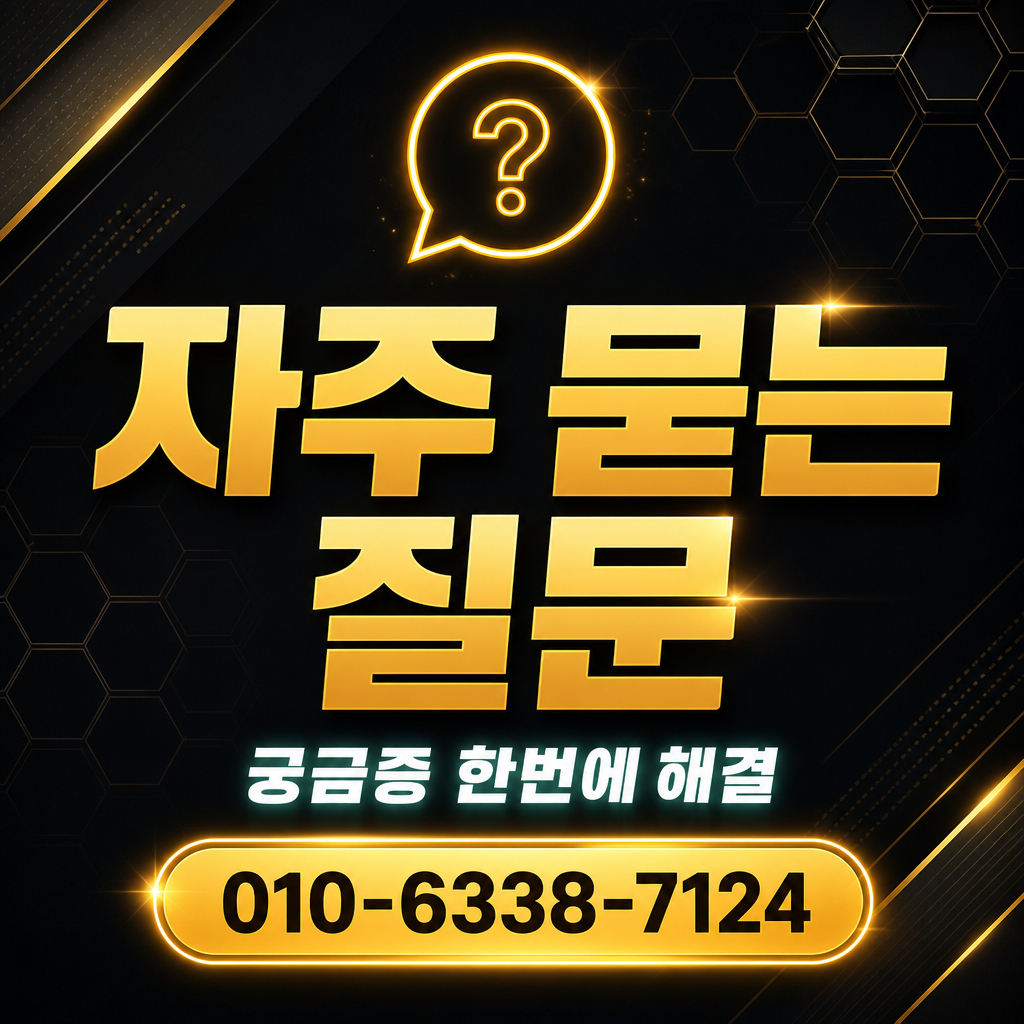 광주카드 한도 현금화 자주 묻는 질문
